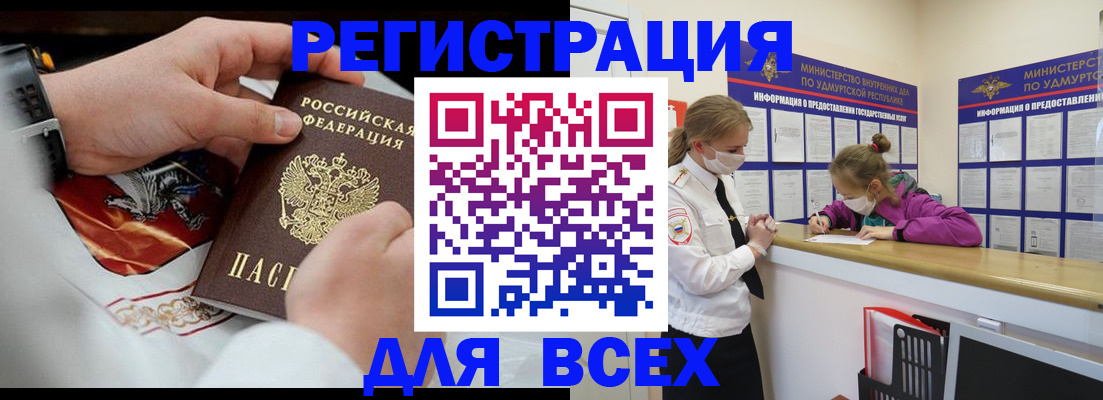 прописка в квартире в Ишимбае