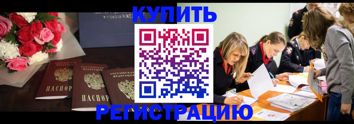 прописка от собственника в Ишимбае