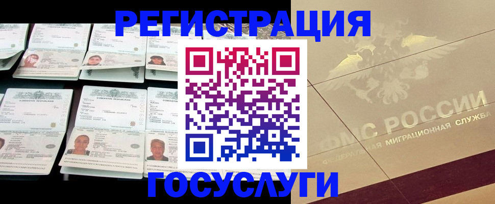 временная регистрация гарантия в Ишимбае