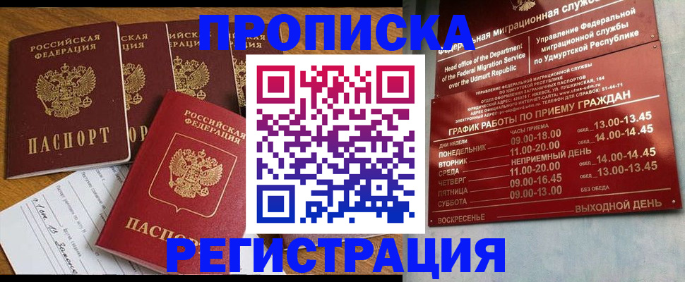 регистрация для дет. сада в Ишимбае